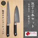 【レビュー投稿でシャープナープレゼント】 槌目 魚さばき セット チタンコーティング 洋出刃包丁16cm TT03S 日本製 岐阜県 関市 出刃 片刃 包丁 ほ...