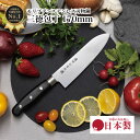【レビュー投稿でシャープナープレゼント】 三徳 包丁 万能包丁 日本製 国産 刃物の町 お値打ち お手軽 SL001 ディンプル 加工 関の刃物 170mm 1...