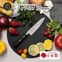 【ゴールデンウィークSALEポイント10倍】 ペティ ナイフ フルーツ 万能 包丁 国産 SL03 日本製 関の刃物 135mm 13cm おしゃれ ほうちょう...