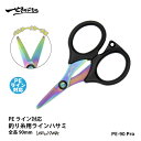 【週末限定ポイント5倍】 PE ライン ハサミ ラインカッター 釣り プレゼント ラッピング対応 釣り具 フィッシング 海釣り バス釣り 渓流釣り カット 錆に強い 釣り糸 持ち運びに便利 チタンコーティング 小さい コンパクト 小型 送料無料 軽い 軽量