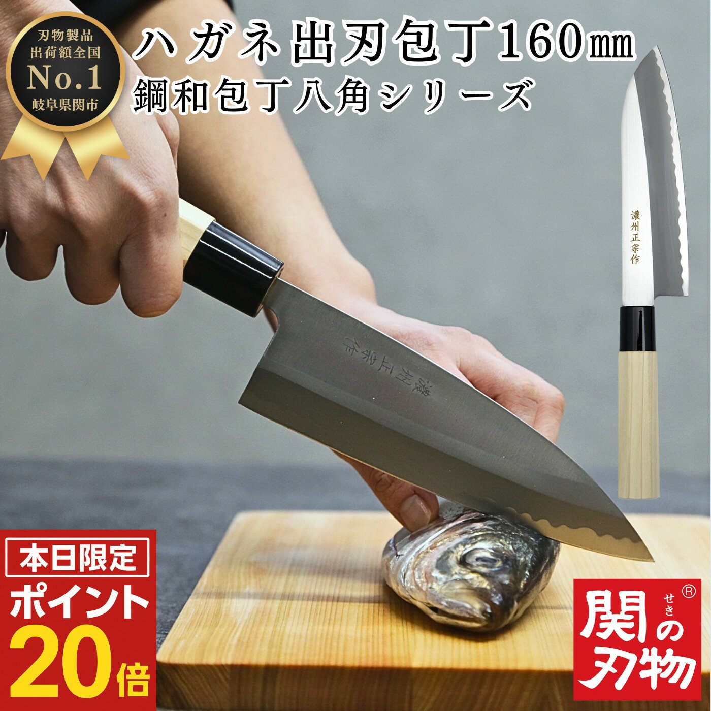 楽天市場】出刃包丁(出刃包丁|包丁・ナイフ):調理器具・製菓 楽天市場】出刃包丁(出刃包丁|包丁・ナイフ):調理器具・製菓