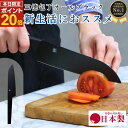 【マラソン0の付く日ポイント20倍】 三徳 包丁 170mm 17cm オールブラック BK03 ラバーハンドル 万能包丁 国産 日本製 関の刃物 ほうちょう ...