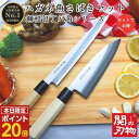 【マラソン0の付く日ポイント20倍】 魚さばき 鋼 和 包丁 セット H805S 出刃 刺身 ステンレス 和包丁 魚捌き 八角 ハンドル 天然木 160mm 1...