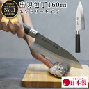 【レビュー投稿でシャープナープレゼント】 出刃 包丁 ステンレス 和包丁 160mm 16cm PP05 魚 釣り 魚捌き 釣り用 魚開き 万能 関の刃物 おしゃれ ほうちょう ギフト 新生活 引っ越し祝い 贈り物 お祝い 家庭用 料理 一人暮らし 樹脂製ハンドル
