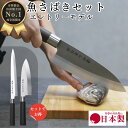【レビュー投稿でシャープナープレゼント】 魚さばき 包丁 セット PP05S 出刃 刺身 ステンレス 和包丁 魚捌き 160mm 16cm 国産 日本製 関の刃物 魚 釣り 釣り用 万能包丁 お値打ち 安い ギフト 新生活 家庭用 料理 一人暮らし おしゃれ 樹脂製 ハンドル