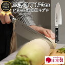 【5の付く日ポイント10倍・限定クーポン配布】 三徳 包丁 170mm 17cm 万能包丁 国産 日本製 関の刃物 ほうちょう おしゃれ ギフト 新生活 引っ越し祝い 贈り物 お祝い 誕生日 右利き 左利き 両刃 家庭用 料理 一人暮らし 濃州正宗作 プロフェッショナル 送料無料