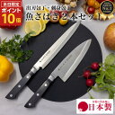 【ゴールデンウィークSALEポイント10倍】 包丁 セット 出刃 刺身 160mm 16cm 魚 釣り 魚捌き 釣り用 魚開き 万能包丁 国産 関の刃物 日本製...