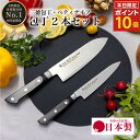 【ゴールデンウィークSALEポイント10倍】 包丁 セット 三徳 170mm 17cm ペティナイフ 万能包丁 国産 関の刃物 日本製 おしゃれ ほうちょう ギ...