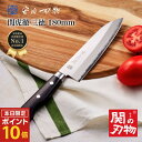 【ゴールデンウィークSALEポイント10倍】 三徳 包丁 18cm 180mm V金10号 日本製 国産 岐阜県関市 関の刃物 くっつきにくい すごく よく 切...