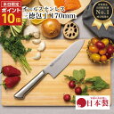 【ゴールデンウィークSALEポイント10倍】 包丁 三徳包丁 ステンレス オールステンレス ディンプル 加工 両利き 170mm 17cm 軽い 軽量 おしゃれ...