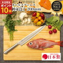 【ゴールデンウィークSALEポイント10倍】 刺身 包丁 さしみ ステンレス オールステンレス 国産 日本製 関の刃物 200mm 20cm PC10 魚 釣り...