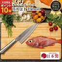【ゴールデンウィークSALEポイント10倍】 出刃 包丁 ステンレス オールステンレス 魚 釣り 魚捌き 魚開き 魚さばき 釣り用 PC09 160mm 16c...