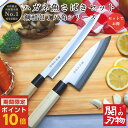 【マラソン期間ポイント10倍】 魚さばき 鋼 和 包丁 セット H805S 出刃 刺身 ステンレス 和包丁 魚捌き 八角 ハンドル 天然木 160mm 16cm...