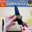 【お買い物マラソンポイント10倍・クーポン配布中】 包丁 ペティ ナイフ ステンレス BK02 ラバー ハンドル 135mm 13cm 75g 軽い 軽量 万能 おしゃれ 食洗器対 国産 日本製 関の刃物 クリスマス ギフト プレゼント 新生活 家庭用 料理 初心者 扱いやすい お手入れ簡単