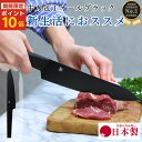 【マラソン期間ポイント10倍・限定クーポン配布中】 牛刀 包丁 180mm 18cm BK04 オールブラック ラバー ハンドル 万能包丁 国産 日本製 関の刃...