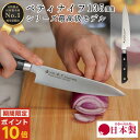 【マラソン期間ポイント10倍】 包丁 ペティ ナイフ フルーツ 135mm 13cm 万能包丁 国産 日本製 関の刃物 ほうちょう クッキングナイフ よく切れる...