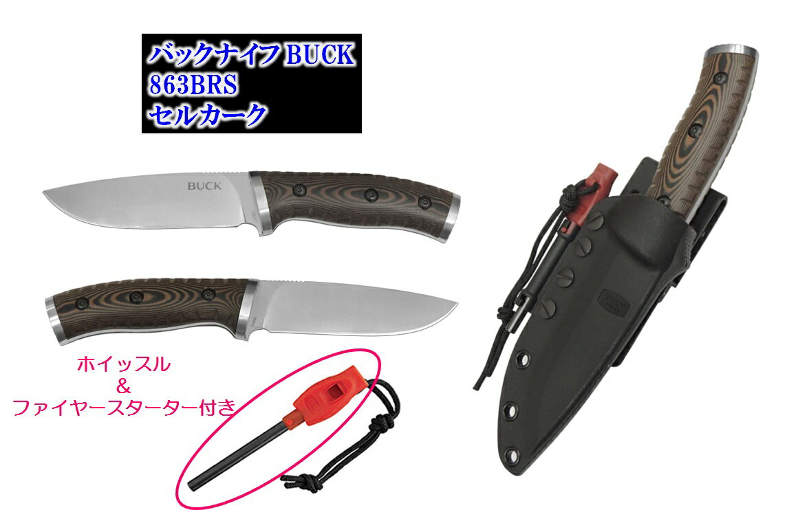 楽天市場】buck シースナイフの通販 楽天市場】buck シースナイフの通販