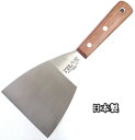 【2本までメール便 270円 対応商品】ダイエー J7 皮スキ 100mm 直 木柄 ステンレス 作業工具 大工道具 左官用品 スクレーパー 日本製【12-10...