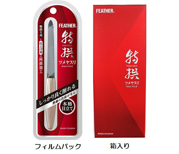 ��2�Ĥޤǥ᡼���� 270�� �б����ʡ�FEATHER���ե�����TOKUSEN �����ƺ�� �ž夲 ξ�̲ù� �ޥ䥹�� �ĥ�䥹�� �Ĥ�䤹��Ȣ���� or ����դ��ե����ѥå�������
