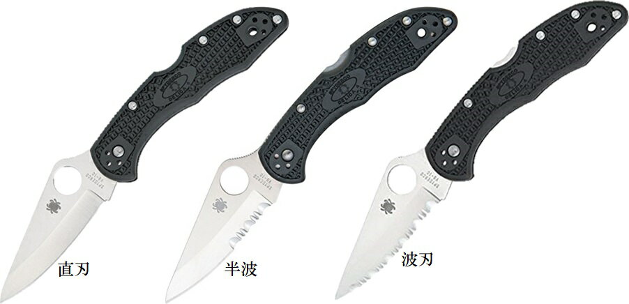 SPYDERCOスパイダルコデリカ4　Delica4VG10 FRNガラス繊維強化ナイロンハンドル直刃 or半波 or波刃