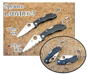 SPYDERCOスパイダルコLADYBUG 3レディーバグ 3VG10 キーチェーンナイフFRN ガラス繊維強化ナイロン◆ブラック(直刃・波刃)◆パープル(直刃)◆フォリッジグリーン(直刃)【SPY-LADYBAG3】【1157606】通販格安セール情報 楽天 通販