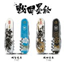 スペシャル桐製BOX入り戦国墨絵クライマー コレクション2VICTORINOX ビクトリノックスクライマー1.3703.7X2タイプ明智光秀/織田信長14機能 91mm【日本正規品】(4)