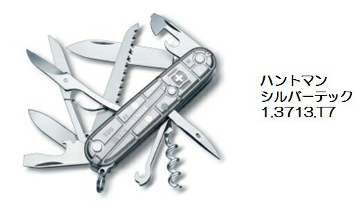 VICTORINOX（ビクトリノックス）ハン