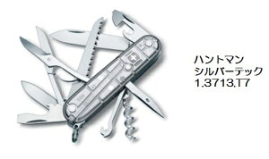 VICTORINOX(ビクトリノックス)ハントマン シルバーテック1.3713.T715機能 91mm【日本正規品】【VNOX-13713T7】