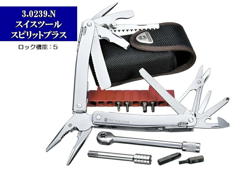 VICTORINOX(ビクトリノックス)SWISSTOOL SPIRIT PLUS(スイスツールスピリットプラス)1-38機能 105mm【VNOX-30239N】【1216196】通販格安セール情報 楽天 通販
