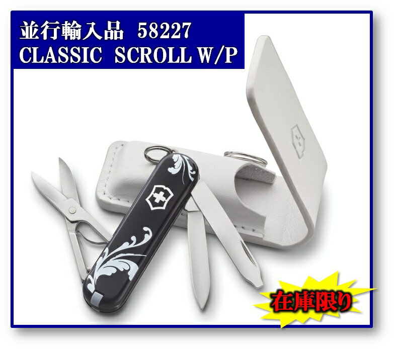 並行輸入品】VICTORINOX ビクトリノックスClassic Scrollクラシック スクロール ケース付き 並行輸入品】VICTORINOX ビクトリノックスClassic Scrollクラシック スクロール ケース付き