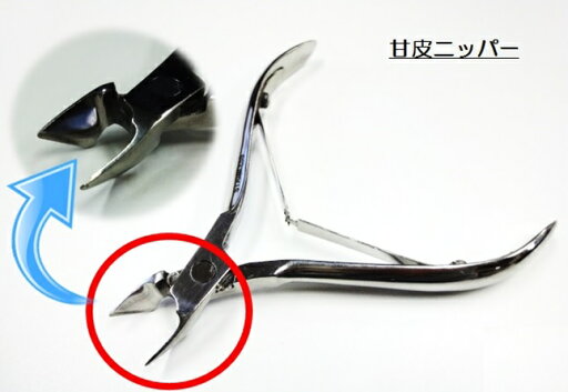 ◆難有り品◆【メール便 270円 対応商品】甘皮ニッパー【AMAKAWA-1】【10014569】 ◆難有り品◆【メール便 270円 対応商品】甘皮ニッパー【AMAKAWA-1】【10014569】