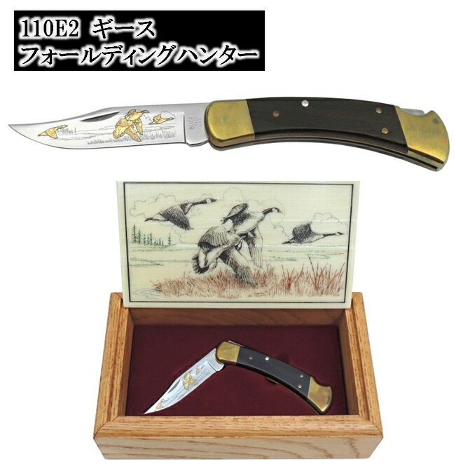 BUCK（バック）110E2 Goose（ガチョウ）FOLDING HUNTER（フォールディング ハンター）限定品