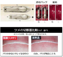 【メール便(B)270円対応商品・同梱不可※代引き不可】FEATHERフェザーTOKUSEN特撰爪切りLツメキリつめきり【FEATHER-TOKU-L】【1055203】