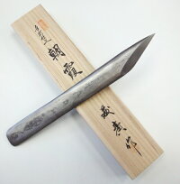 藤廣作朝霞8分切出し小刀桐箱入り