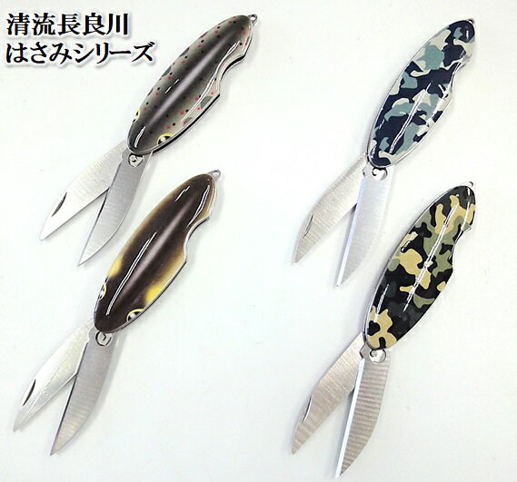 【1個までメール便 270円 対応商品】G・SAKAI（G・サカイ）清流長良川 はさみ ハサミ　鋏 