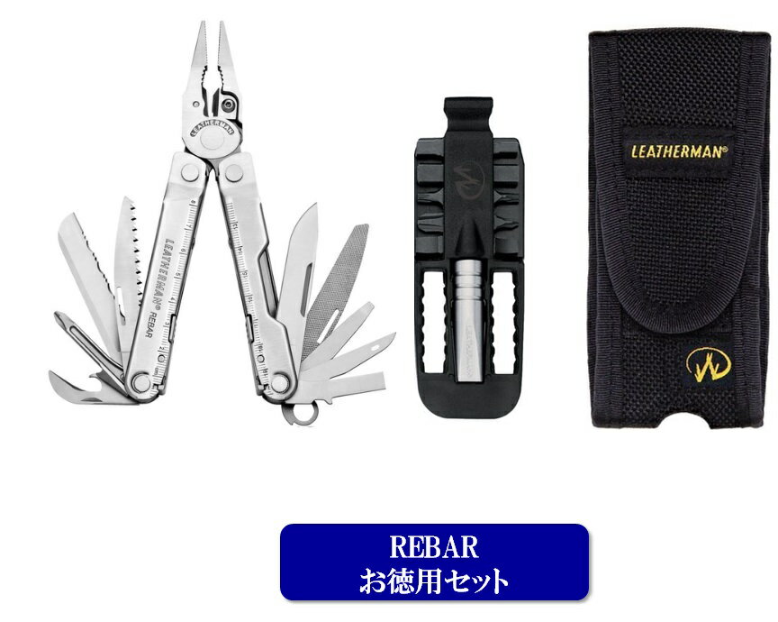 LEATHERMAN TOOLレザーマン ツールREBAR 832191リーバーお徳用セットリムーバブルビットドライバー付きナイロンケース付きレザーマンツールジャパン 正規品【10015076】