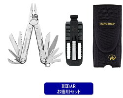 【送料無料】(一部地域を除く)LEATHERMANTOOLレザーマンツールREBARリーバーお徳用セットリムーバルビットドライバー付きナイロンケース付きレザーマンツールジャパン正規品【832191】