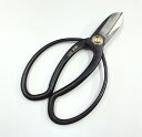 信正 古流鋏華道用 165mm【24-2-395173】