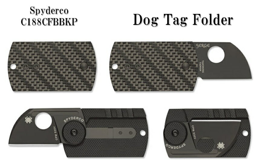 SPYDERCO　スパイダルコC188CFBBKPCPM-S30V　カーボン/チタンDog Tag Folder (ドッグタグフォルダー)【50】