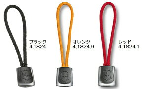 【10個までメール便 270円 対応商品】VICTORINOX（ビクトリノックス）ランヤード【VNOX-41824】