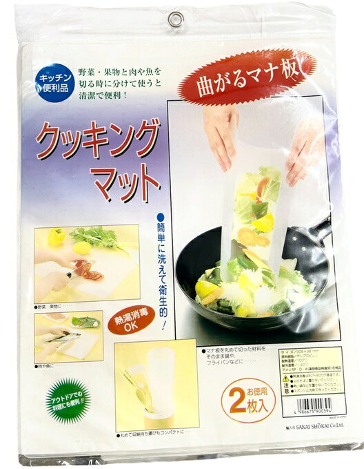 ◆難有り品◆クッキングマット大判タイプ 305×381mm2枚入【6-2-10018658】