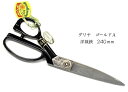 ダリヤゴールドA洋裁鋏 240mm裁ちばさみラシャ鋏ハサミ昭和レトロ日本製【18】【dariya-a-240】