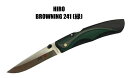 ◆難有り品◆HIRO ヒロBROWNING ブローニング241ホールディングナイフ 大緑色 ザイテル ラバーインレイ【47-a】【HIRO-BROW241】