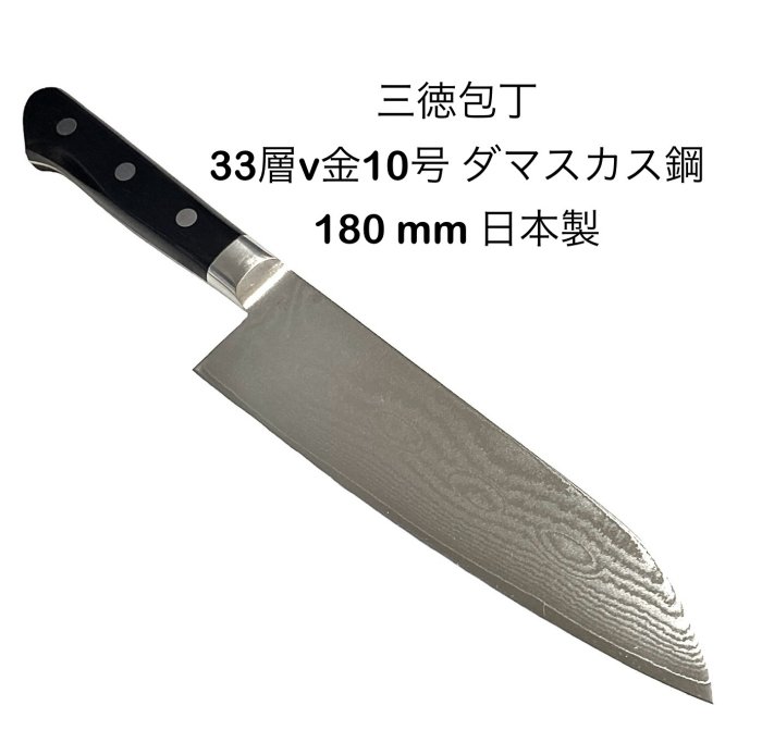 楽天市場】関兼常 ダマスカス包丁 三徳 180mmの通販 楽天市場】関兼常 ダマスカス包丁 三徳 180mmの通販