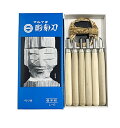 【1箱までメール便 270円 対応商品】義春刃物 マルイチ 全鋼 彫刻刀 6本組 バレン付 青紙箱入セット L-6