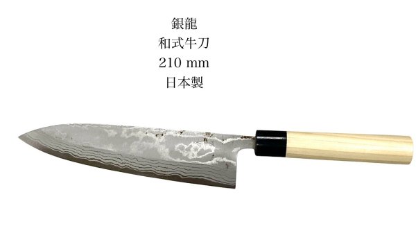 楽天市場】牛刀 煌の通販