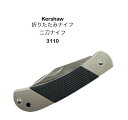 KERSHAW(カーショウ)31102刀ホールディングナイフ折りたたみナイフアウトドア小さめ日本製〔50-5〕〔KERSHAW-3110〕