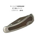 KERSHAW(カーショ)20102刀ナイフ折り畳みナイフナイフ【50-5】〔KERSHAW-3〕