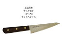 正広別作 25006 骨スキ庖丁 中 角 骨透包丁 145mm ウッドハンドル〔MASAHIRO-25006〕