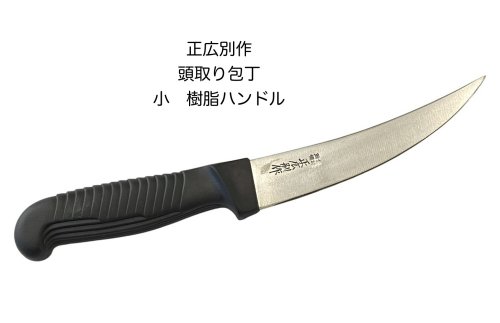 楽天市場】頭取(包丁・ナイフ|調理器具・製菓器具):キッチン 楽天市場】頭取(包丁・ナイフ|調理器具・製菓器具):キッチン